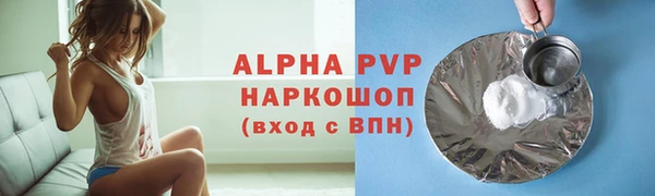 ALPHA-PVP Володарск